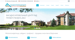 Desktop Screenshot of nk-vrn.ru
