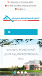 Mobile Screenshot of nk-vrn.ru